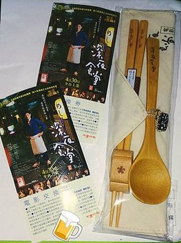 １０４深夜食堂電影版.jpg