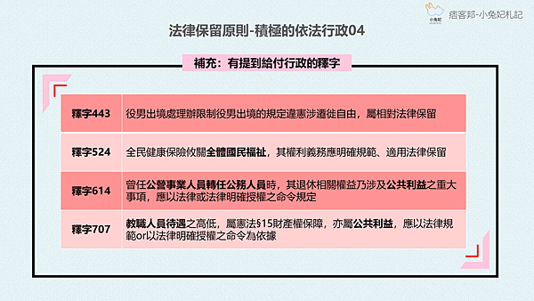 口袋筆記12.png