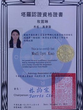 ★玫笛琳塔羅占卜及命理諮詢預約★2024.1月更新