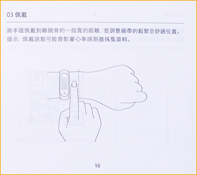 小米手環4_P_03_P16.png