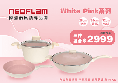 外框white pinkdm_橫式-01.png