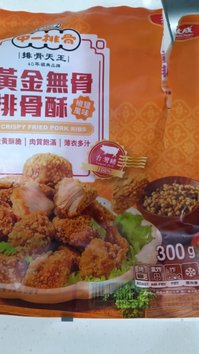 伊萊克斯氣炸鍋食材氣炸時間與溫度大全