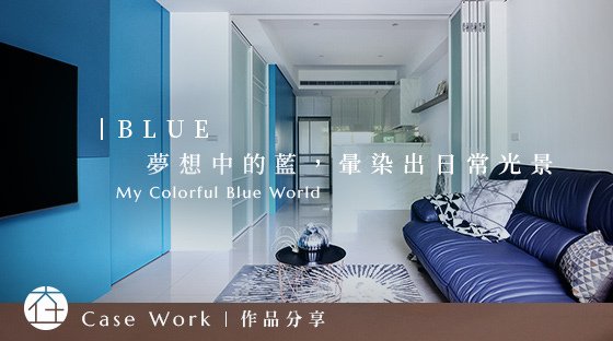 在設計_BlogBanner_BLUE.jpg