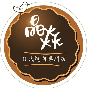 晶焱Logo-桃園餐廳推薦