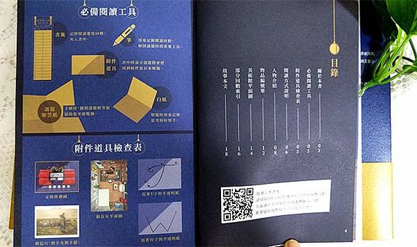 新互動解謎小說推薦｜《圖恩斯之謎》豐富的原創主題故事，由讀者