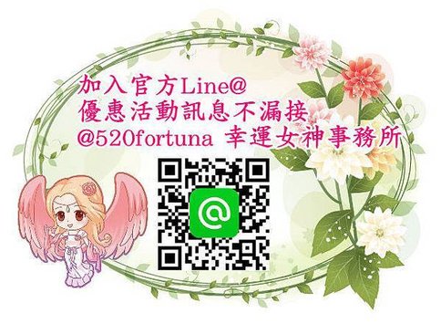 加入Line@.jpg