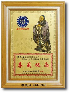 Q118 至聖先師.jpg