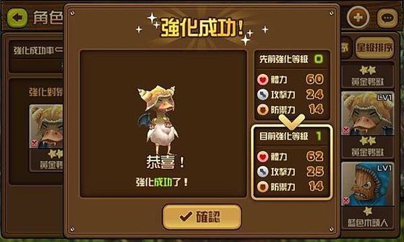 魔物學園-等級1與30【強化+5實測】002