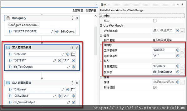 【UIPATH功能教學3】抓取不同DB資料並合併EXCEL後