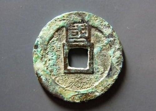 永曆通寶背敕書錢的概念：御敕部道都府，留粵輔明定國-集齊十二