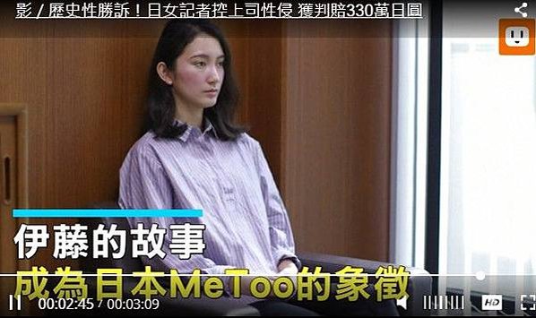 伊藤詩織/日本#MeToo第一槍，這是一則比黑暗更黑暗的故事