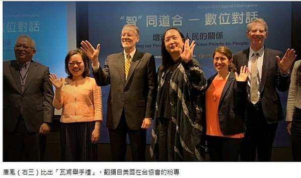 唐鳳「瓦肯舉手禮」瓦肯舉手禮是一種源自美國著名科幻題材《星艦