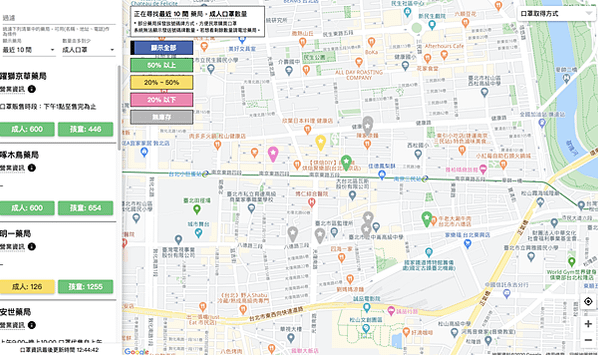 螢幕快照 2020-03-06 下午12.49.58