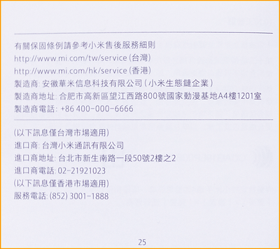 小米手環4_P_11_P25.png