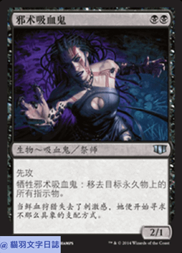 c14-168-vampire-hexmage 複製