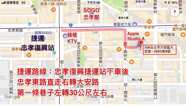 Prim4大安店路線圖