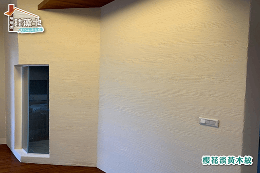 【案例】珪藻土打造樂活健康宅 在家也能大口森呼吸