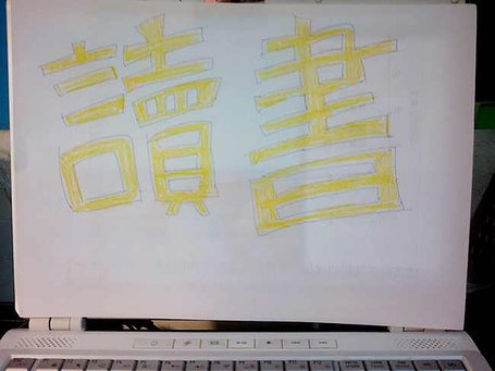 20110219155.jpg