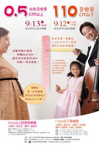 110cm_music.jpg