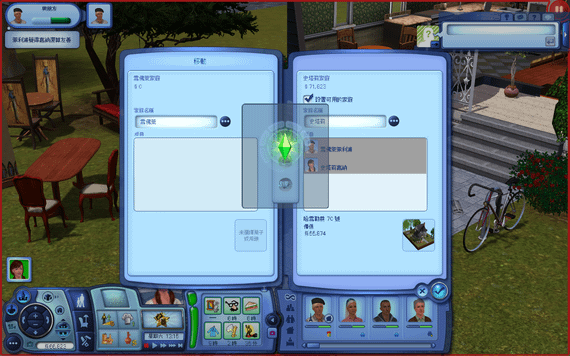 TS3W 2012-07-11 22-02-46-27