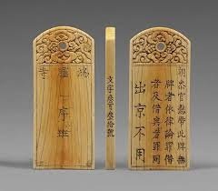 身份證/牙牌