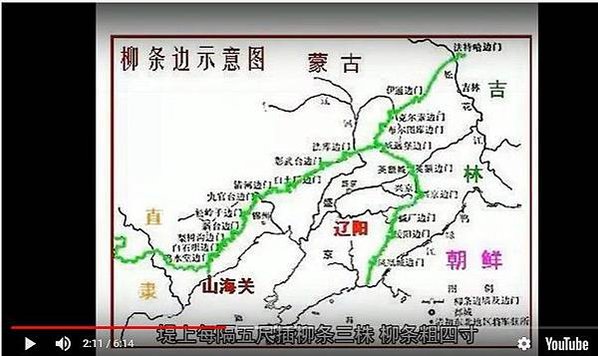 土牛溝/東北長城-柳條邊-提到長城，人們立即會想到從山海關到