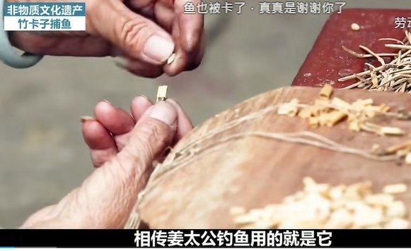 姜太公釣魚用直鉤-魚卡子/姜太公發明的傳統直鉤竹卡子魚鉤