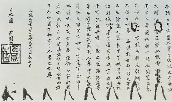 豐臣秀吉高山國招諭文書/鹿皮貿易戰/山田長政（1590年—1