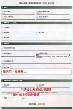 空拍說明.jpg