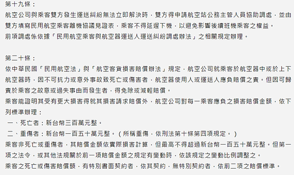 【機票】國泰航空更改機票及退票手續費資訊