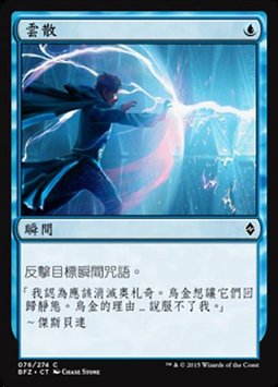 bfz-76-dispel (1)