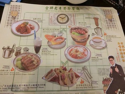 9金牌老香港茶餐廳