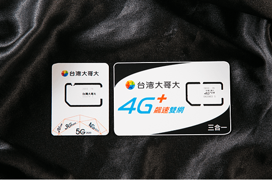 台灣大全台首張5G SIM卡(左)在設計上更環保、簡約