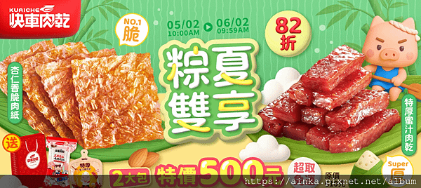 【快車肉乾】網友狂推的團購美食！必買推薦｜香氣爆棚超涮嘴肉乾