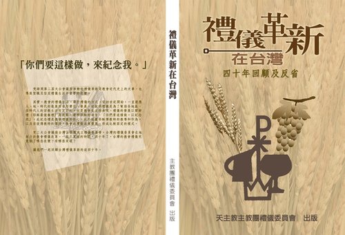 禮儀革新書本封面.jpg
