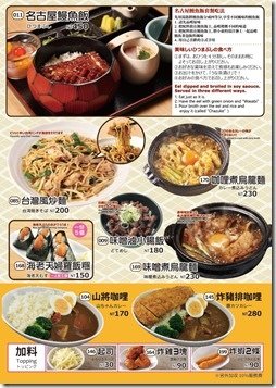 [食]台北松江南京站 世界的山將南京店 來自名古屋的知名 手