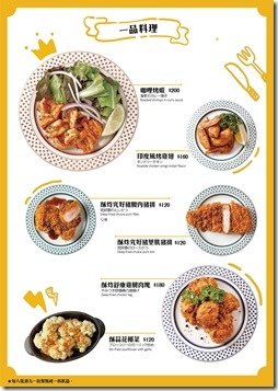 [食]台北松江南京站美食 泰迪農園咖哩－一江店 日式雙風味咖