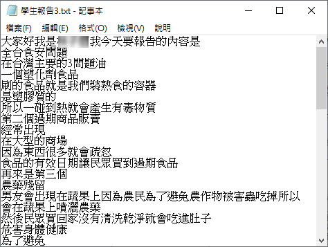 利用pyTranscriber工具來轉錄MP3錄音檔和MP4影片檔裡的文字