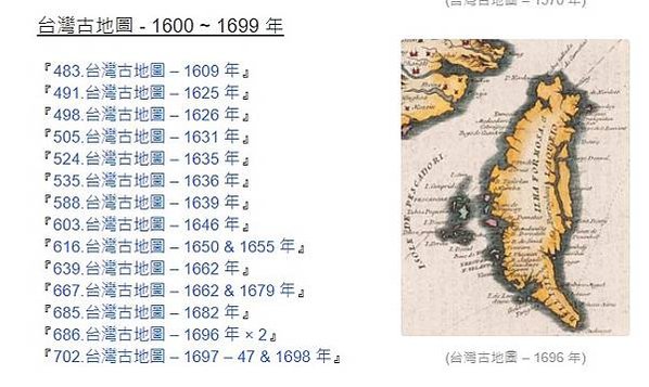 台灣古地圖-1554-1570年/最早以「Formosa」名