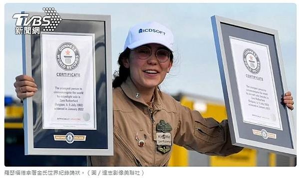 19歲正妹飛行員獨駕飛機環遊世界-羅瑟福德獨自駕駛訂製的「鯊