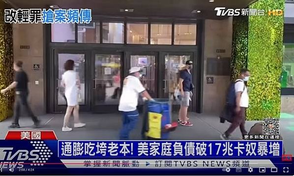 貧富差距有組織的零售犯罪浪潮美國「快閃搶劫（flash mo