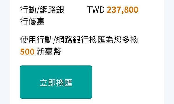新加坡幣換匯到台幣的方案 - 透過銀行匯款及換匯