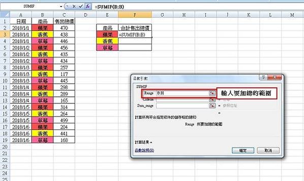 【Excel2007版-函數】合計特定條件下的數值-SUMI