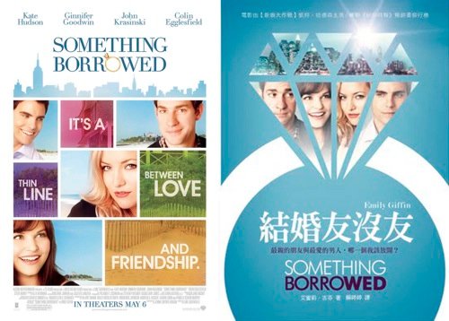 SomethingBorrowed