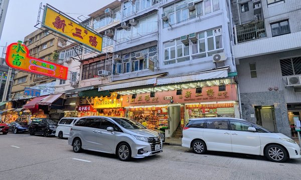 香港自助遊 (老字號食店、傳統冰室整理) (九龍區)