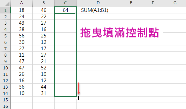 Excel-快速填滿數值和公式