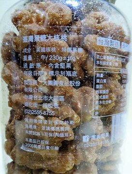 團圓堅果