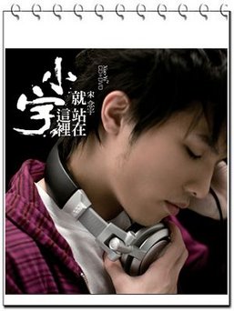 小宇.jpg