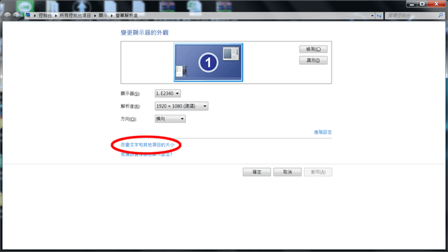 畫面切到1