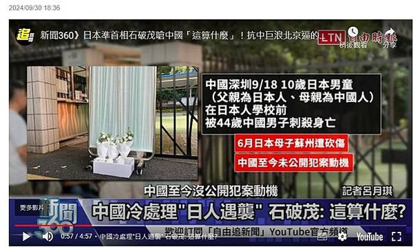 蘇州巿民胡友平為阻止凶徒殘殺日本小學生而喪生，日本大使館為她